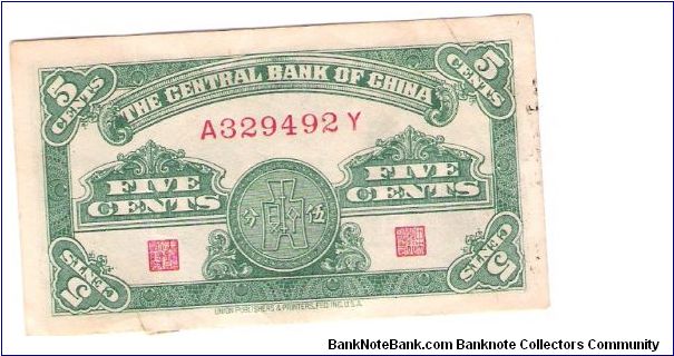 Banknote from China year 0