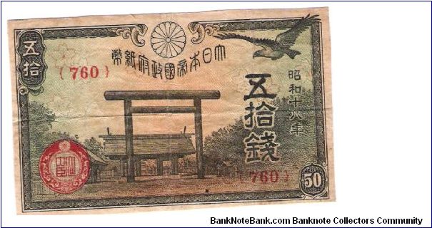 50 sen Banknote