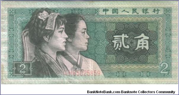 China 1980 2 jiao. Special thanks to Zhang Liang! Banknote
