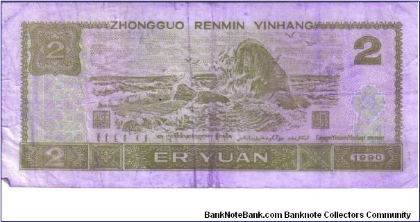 Banknote from China year 1990