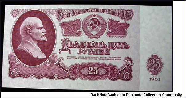 1961 Russia 25 Rublei (Ruble) Banknote