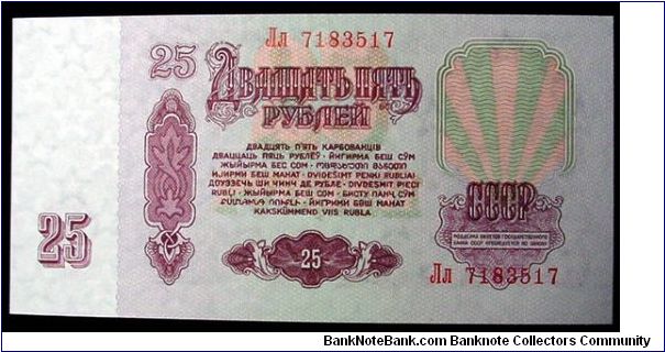 Banknote from Russia year 1961