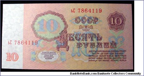 Banknote from Russia year 1991