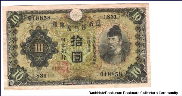 japan 10 yen Banknote