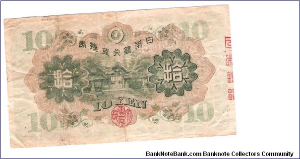 Banknote from Japan year 0