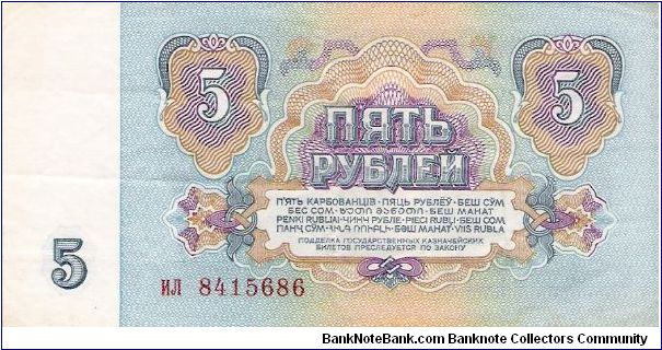 Banknote from Russia year 1961