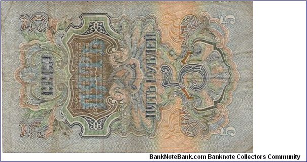 Banknote from Russia year 1947