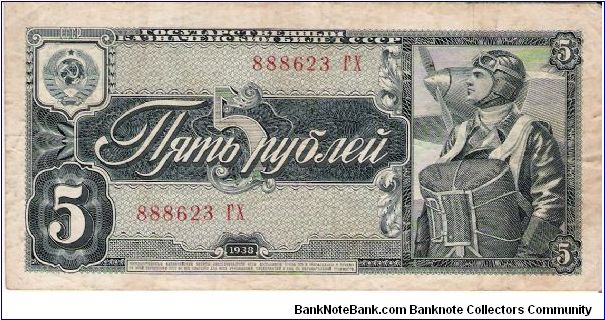 5 Roubles 1938 Banknote