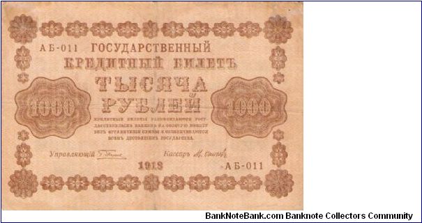 1000 Roubles 1918 Banknote