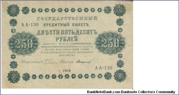 250 Roubles 1918 Banknote