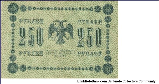 Banknote from Russia year 1918