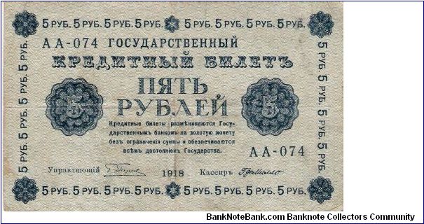 5 Roubles 1918 Banknote