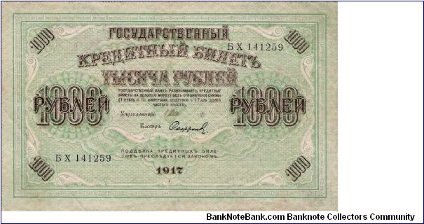 1000 Roubles 1917, I.Shipov & Sofronov Banknote