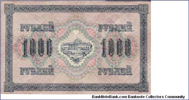 Banknote from Russia year 1917