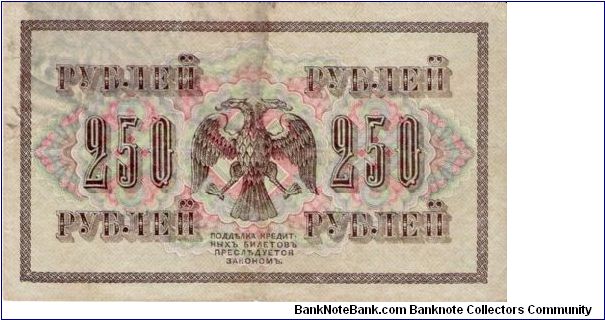 Banknote from Russia year 1917