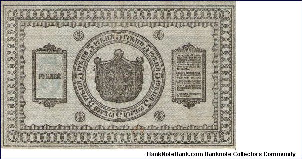 Banknote from Russia year 1918