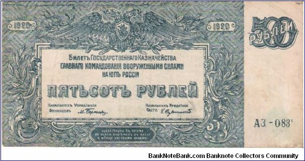 500 Roubles 1920, Rostov (blue) Banknote