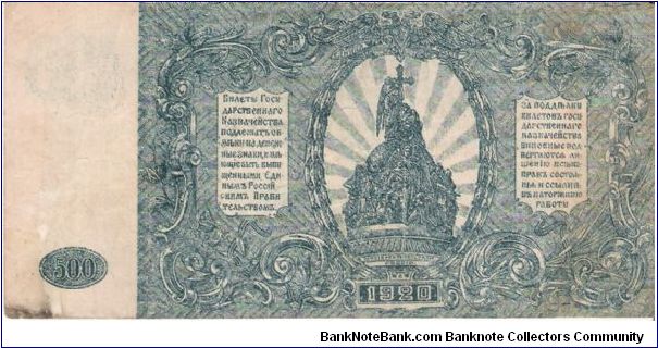 Banknote from Russia year 1920