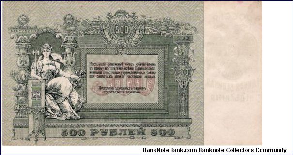 Banknote from Russia year 1918