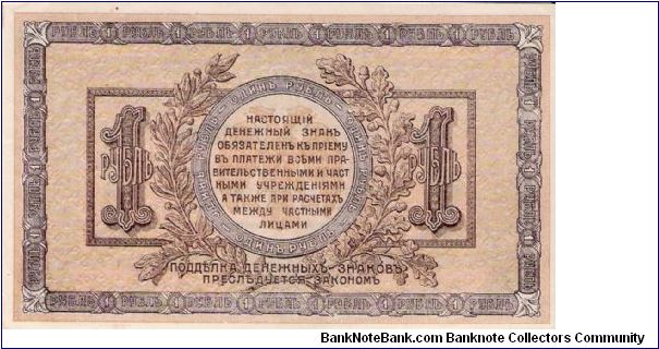 Banknote from Russia year 1918