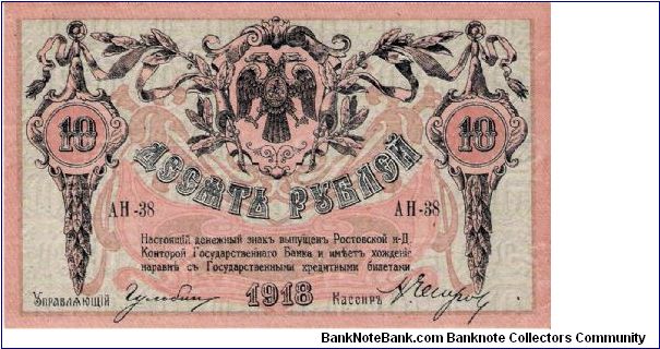 10 Roubles 1918, Rostov Banknote