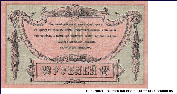 Banknote from Russia year 1918