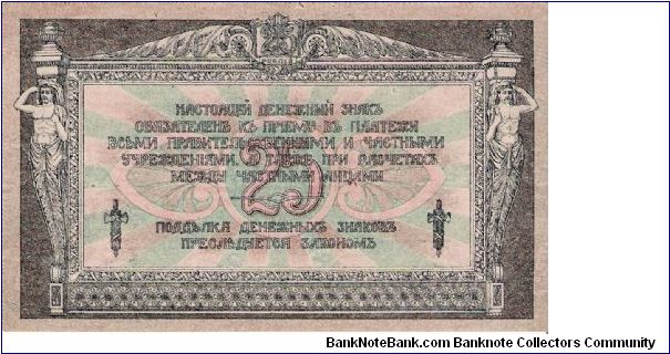 Banknote from Russia year 1918