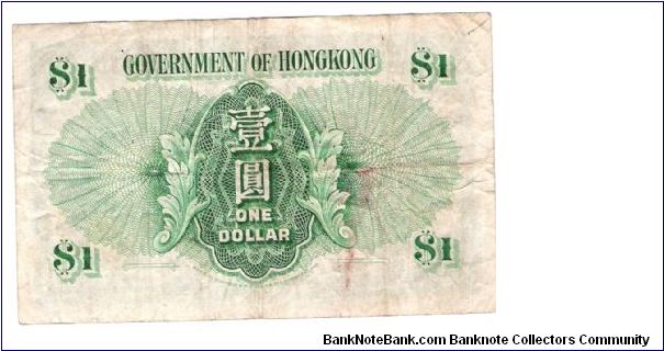 Banknote from Hong Kong year 1954