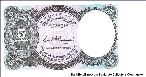 Banknote from Egypt year 2001