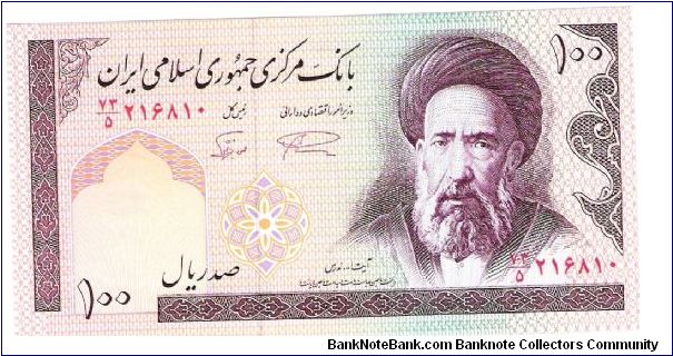 100 rials Banknote