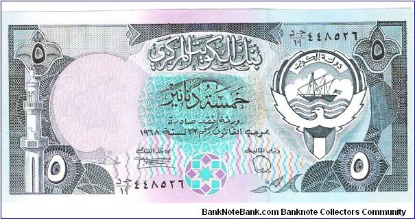 5 dinars Banknote