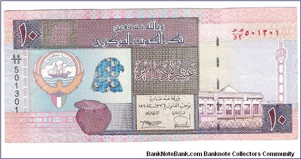 Banknote from Kuwait year 0