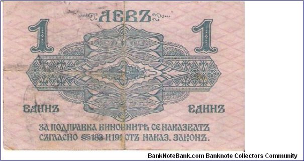 Banknote from Bulgaria year 1916