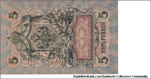 Banknote from Russia year 1914