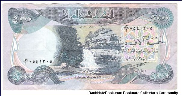 5000 Dinar Banknote