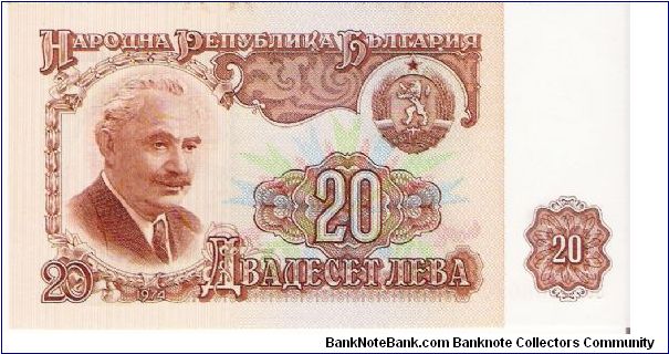 20 Leva 1974 Banknote