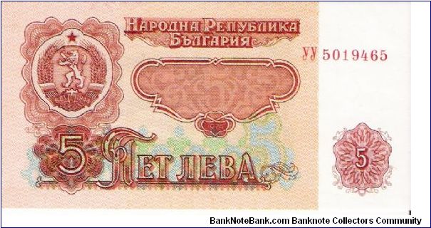 5 Leva 1974 Banknote