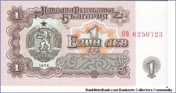 1 Lev 1974 Banknote