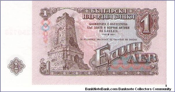 Banknote from Bulgaria year 1974