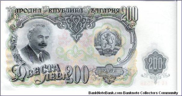 200 Leva 1951 Banknote