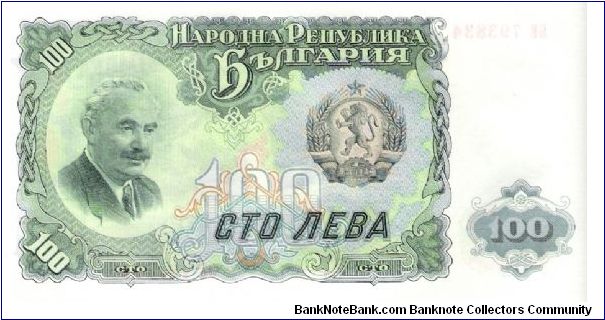 100 Leva 1951 Banknote