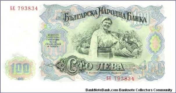 Banknote from Bulgaria year 1951