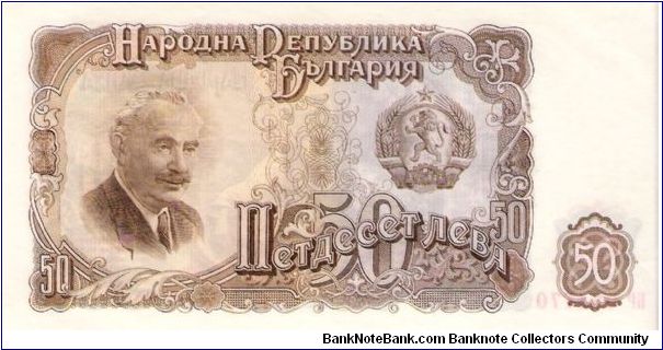 50 Leva 1951 Banknote