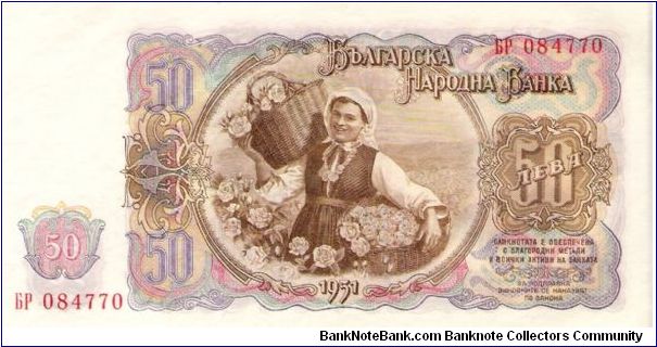 Banknote from Bulgaria year 1951