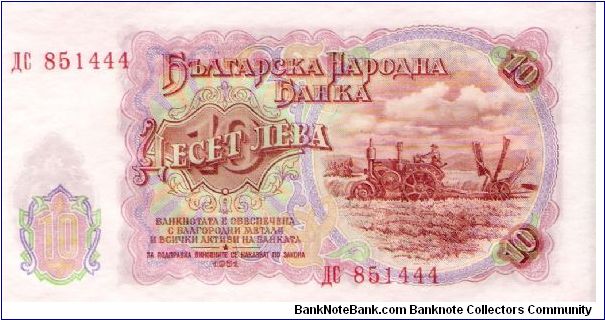 Banknote from Bulgaria year 1951