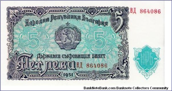 5 Leva 1951 Banknote