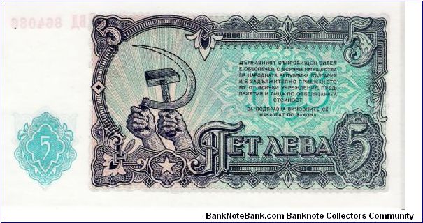 Banknote from Bulgaria year 1951