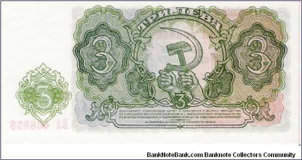 Banknote from Bulgaria year 1951