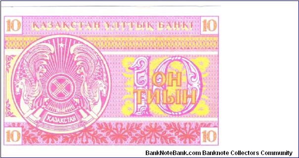 Banknote from Kazakhstan year 1993