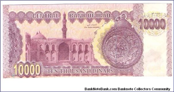 Banknote from Iraq year 0